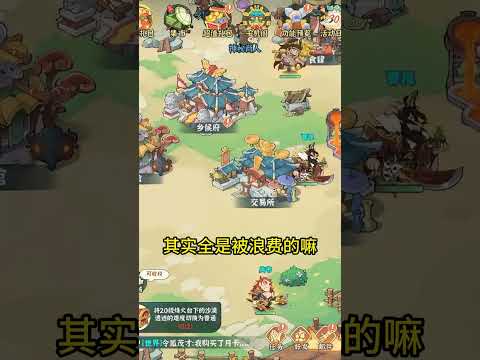 癲狂三國：少年無雙 advertising creative