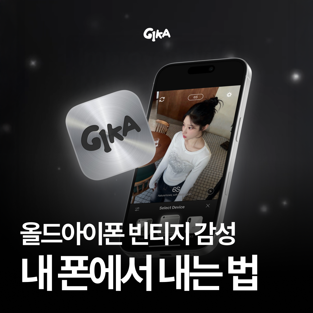GIKA - Vintage Phone Cam 广告素材 2