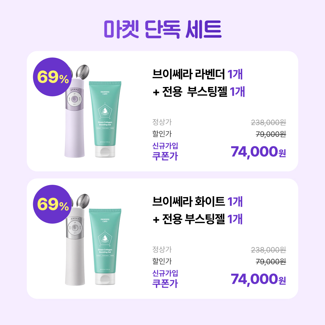 m.mommy-care.co.kr 广告创意 5