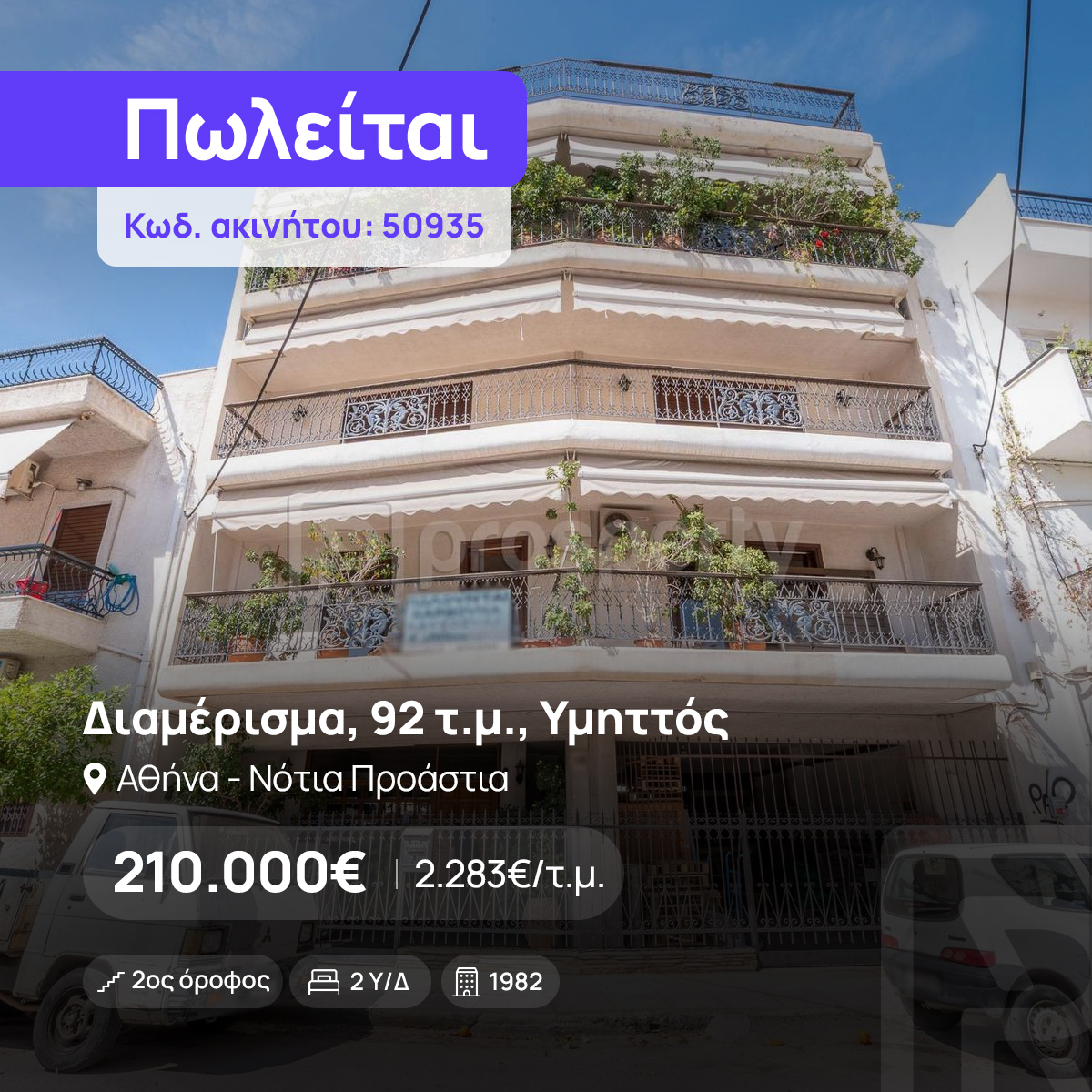 Buy, Sell & Rent Property in Greece | Prosperty 广告创意 6