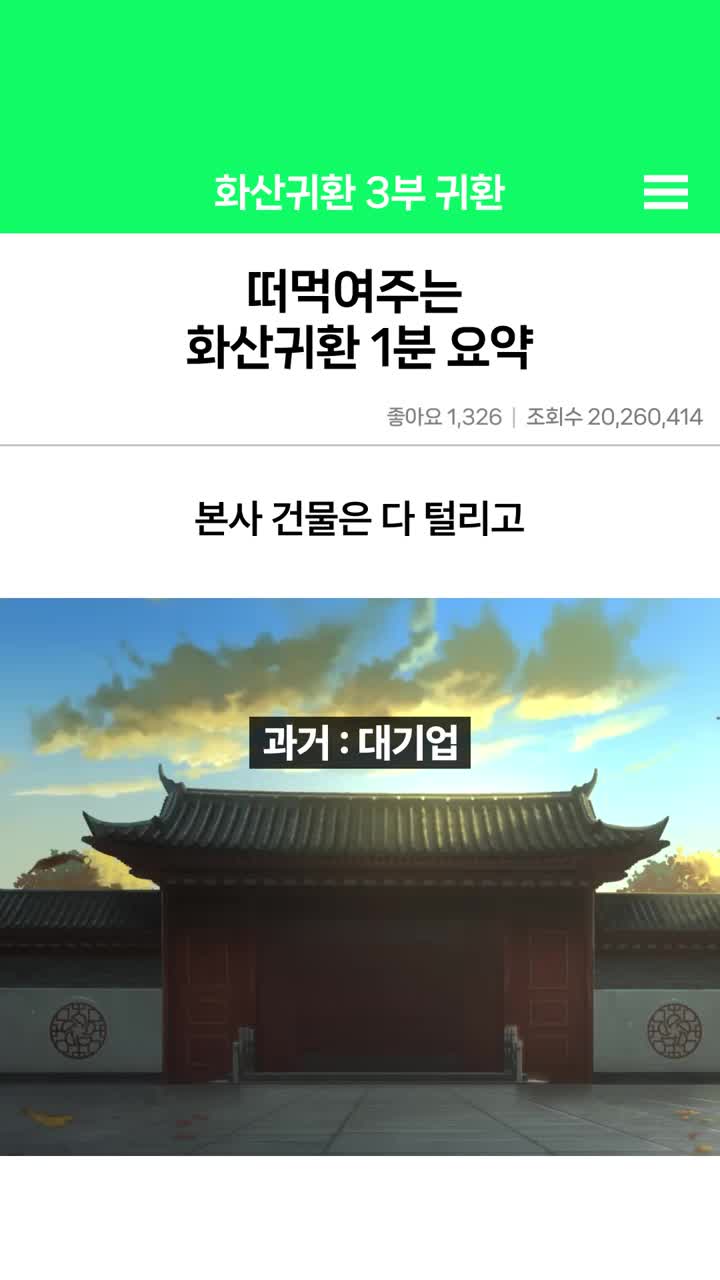 WEBTOON KR - 네이버 웹툰 广告素材