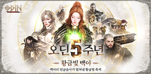 오딘: 발할라 라이징 advertising creative