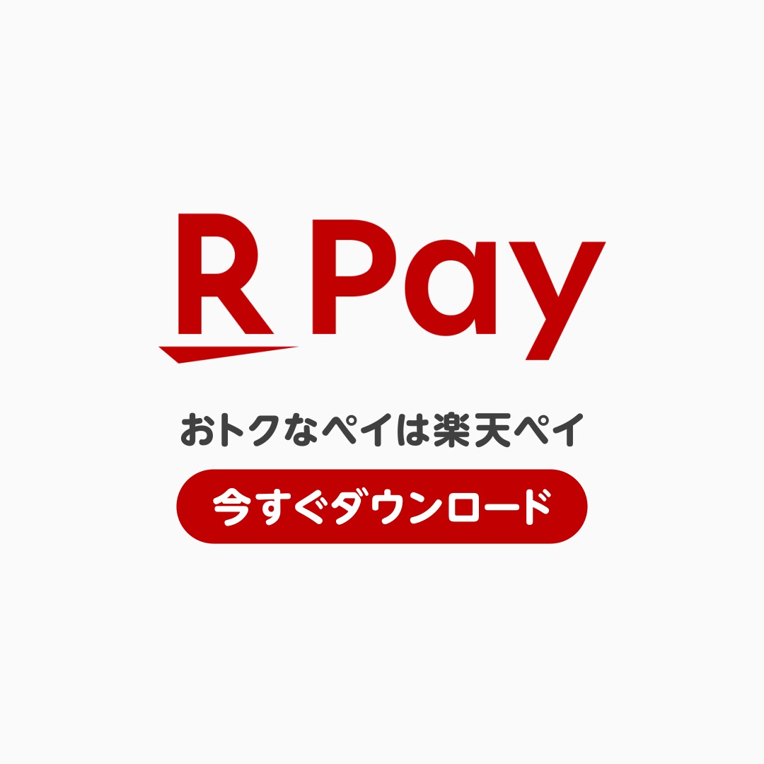 楽天ペイ-楽天ポイントカードも利用できるスマホ決済アプリ 广告素材