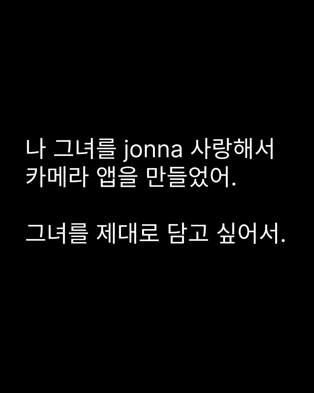 내가 당신을 사랑할 때 보이는 순간들: 빈티지 카메라앱 advertising creative