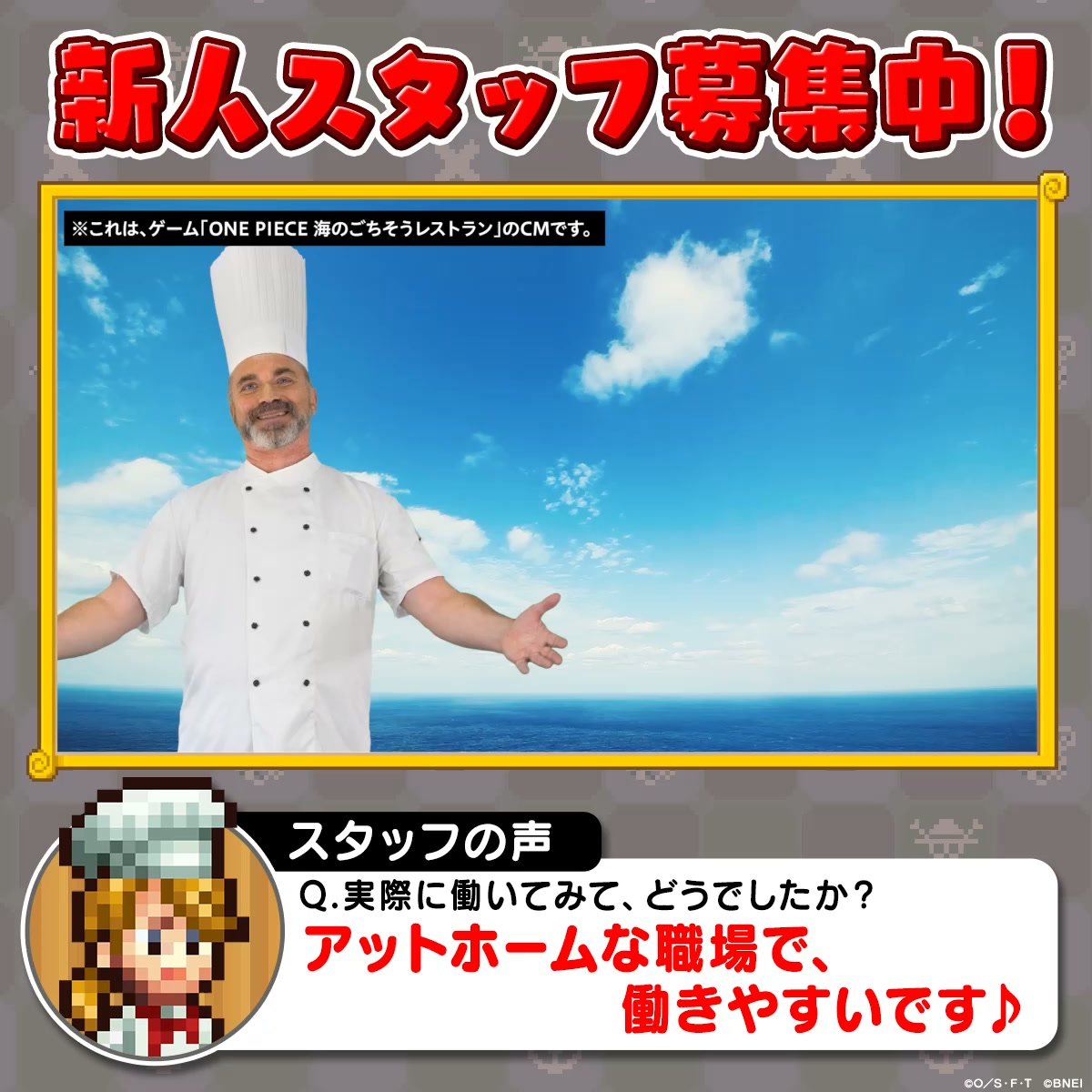ONE PIECE: Grand Gourmet advertising creative