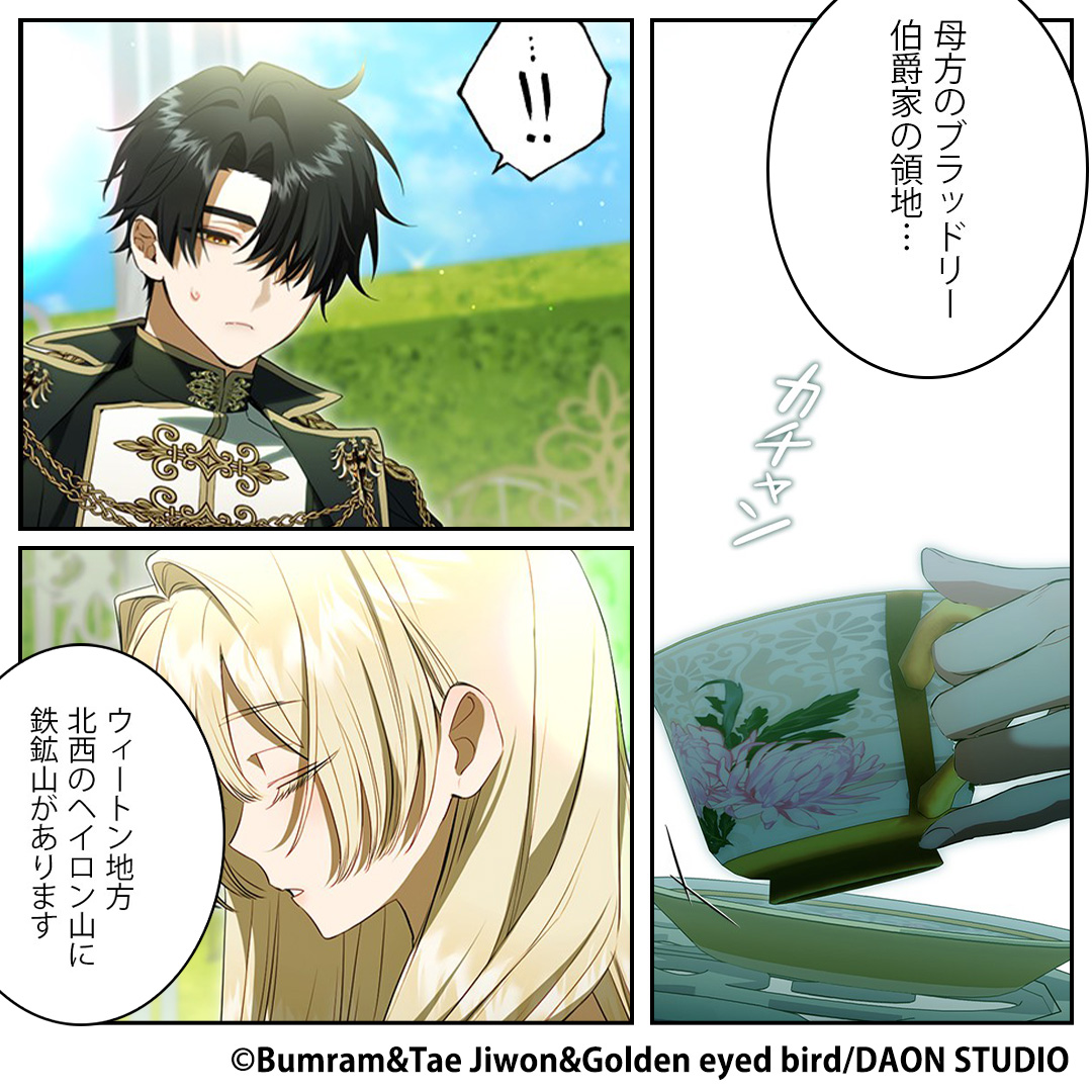ピッコマ-人気漫画や話題のコミックが毎日読めるマンガアプリ 广告创意 3