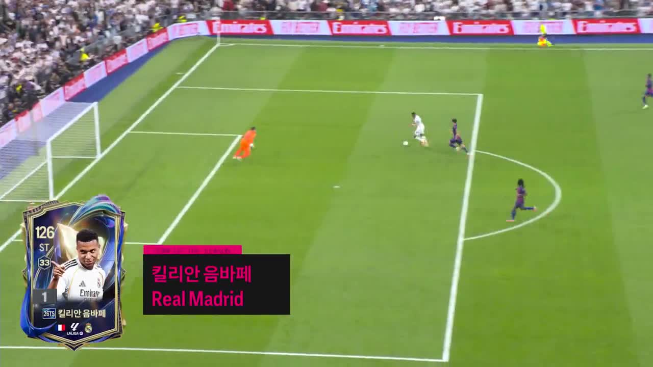 EA SPORTS FC Online M advertising creative