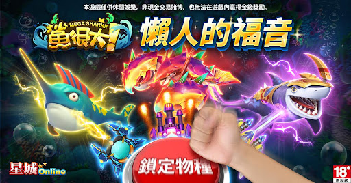 星城Online 广告素材