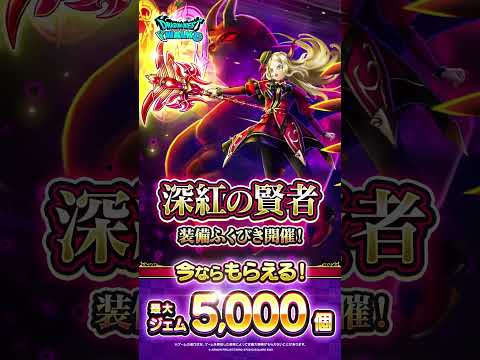 ドラゴンクエストウォーク advertising creative