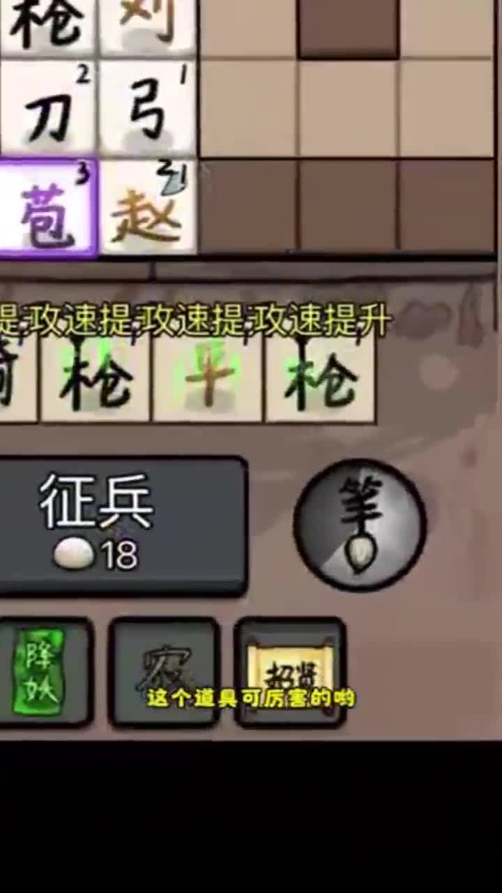 赵云与阿斗 ad creative