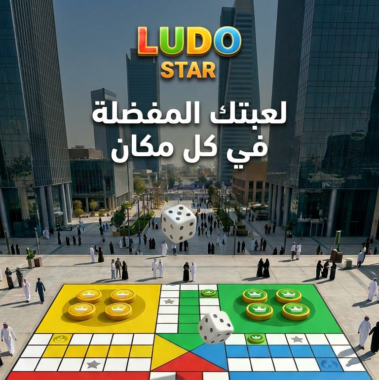 Ludo Titan - Online Ludo Game 广告素材
