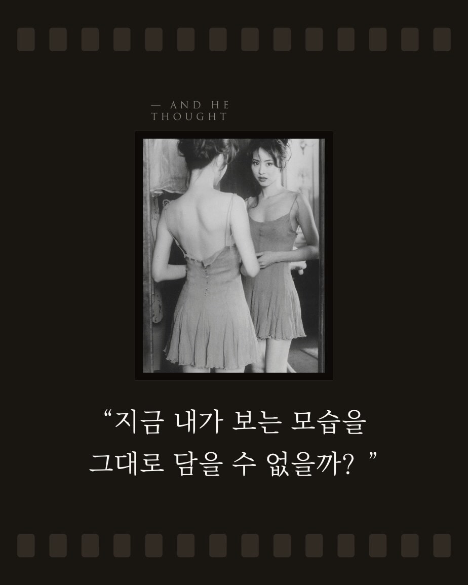 내가 당신을 사랑할 때 보이는 순간들: 빈티지 카메라앱 advertising creative 6