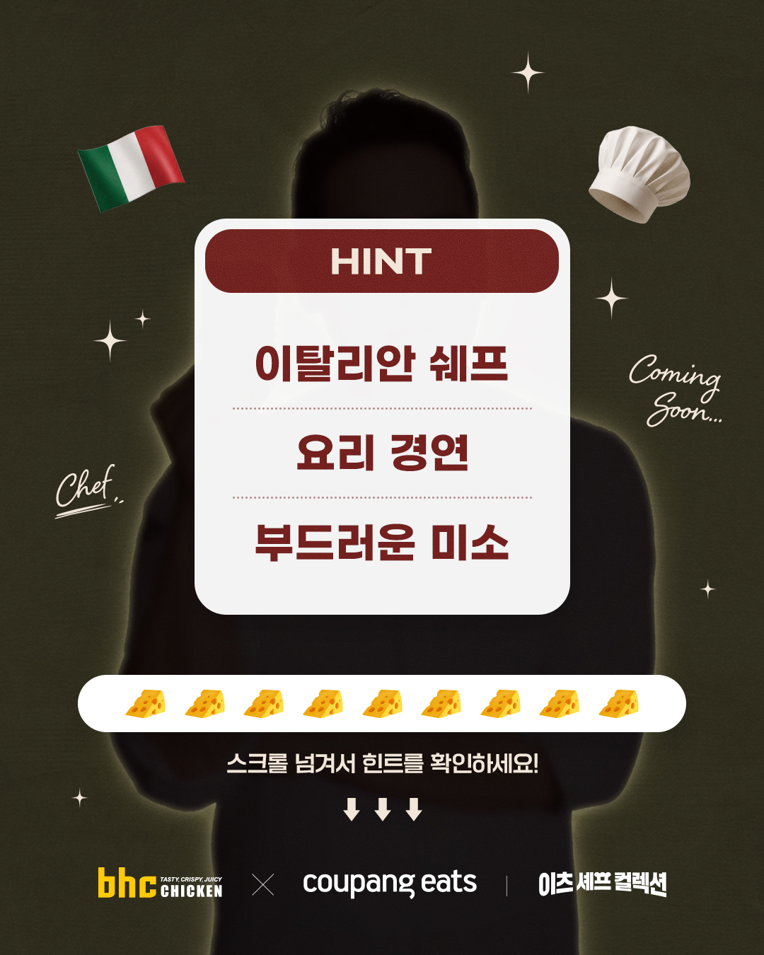 bhc 치킨 - Tasty, Crispy, Juicy! 广告素材 3