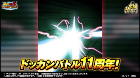 ドラゴンボールZ ドッカンバトル 广告素材
