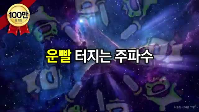 Lucky Defense advertising creative