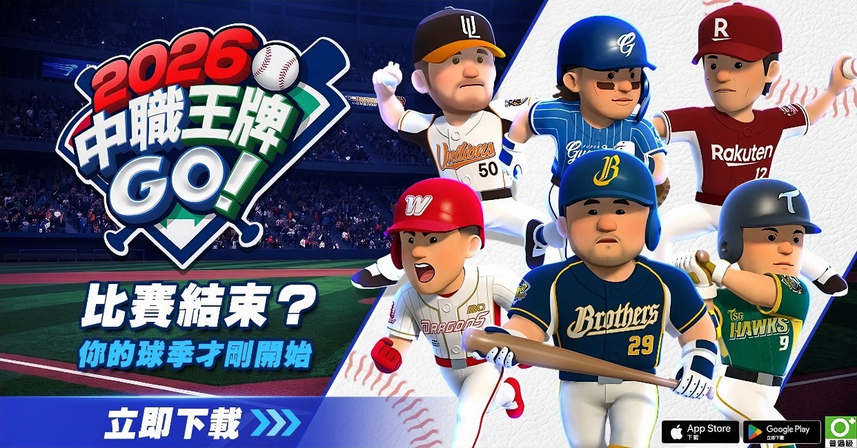 2026 中職王牌GO! ad creative