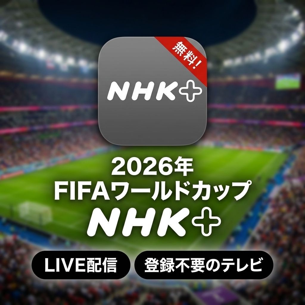 NHK Plus advertising creative
