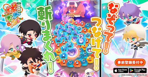 刀剣乱舞ぱずぎり advertising creative