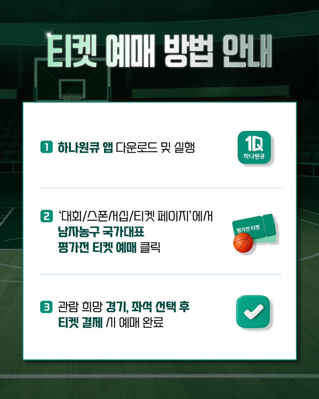 하나은행, 새로워진 하나원큐를 경험해 보세요 advertising creative 2