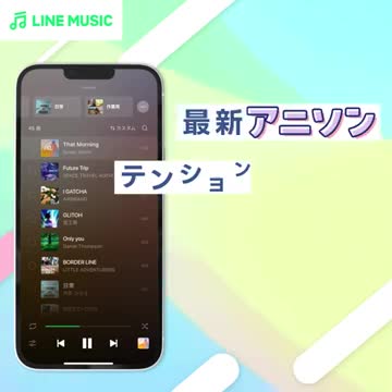 LINE MUSIC 音楽はラインミュージック advertising creative