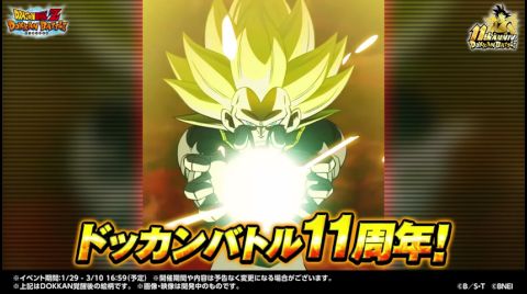 ドラゴンボールZ ドッカンバトル 广告素材