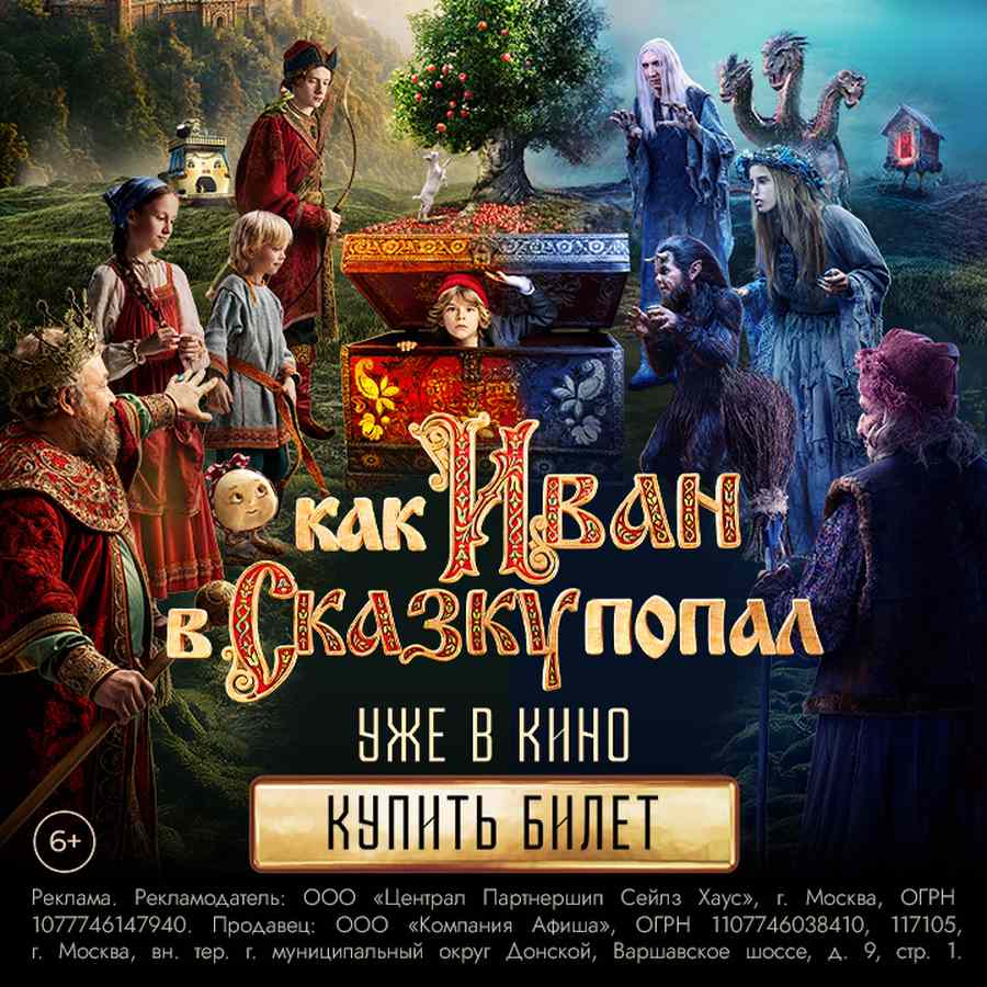 www.afisha.ru ad creative