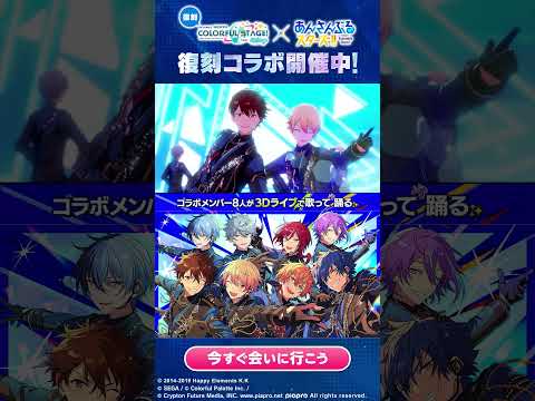 あんさんぶるスターズ！！Music advertising creative