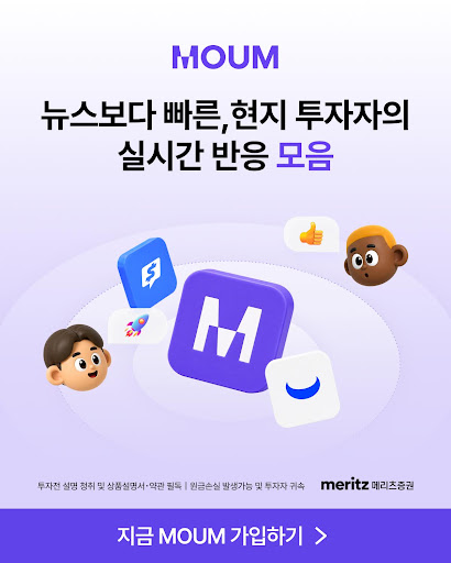 MOUM (모음) advertising creative