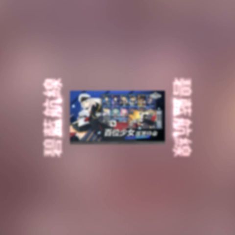 碧藍航線 advertising creative