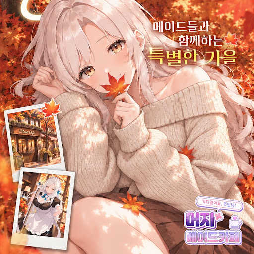 Merge Maid Cafe - Isekai Story ad creative
