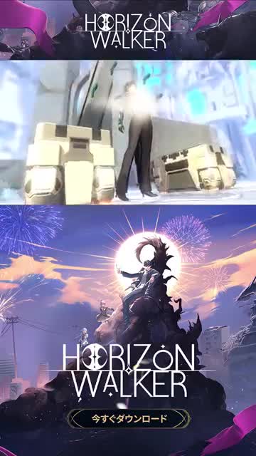 Horizon Walker 广告素材
