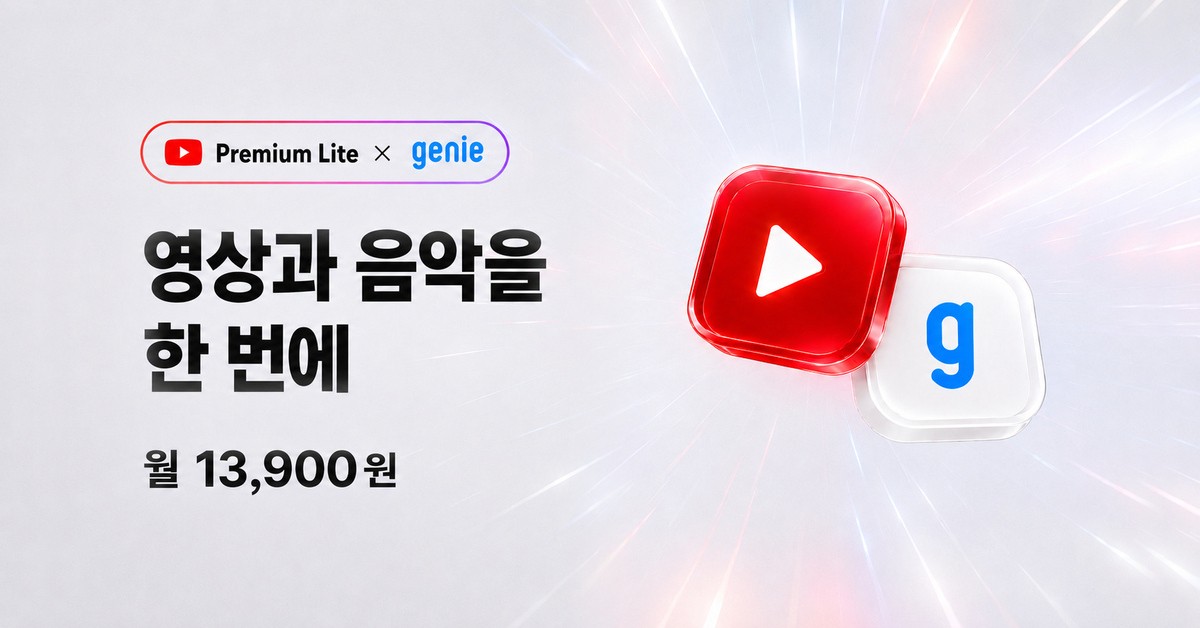 ์ง๋๋ฎค์ง - genie advertising creative
