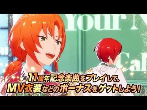 あんさんぶるスターズ！！Music advertising creative