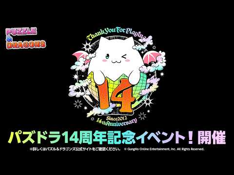 Puzzle & Dragons advertising creative