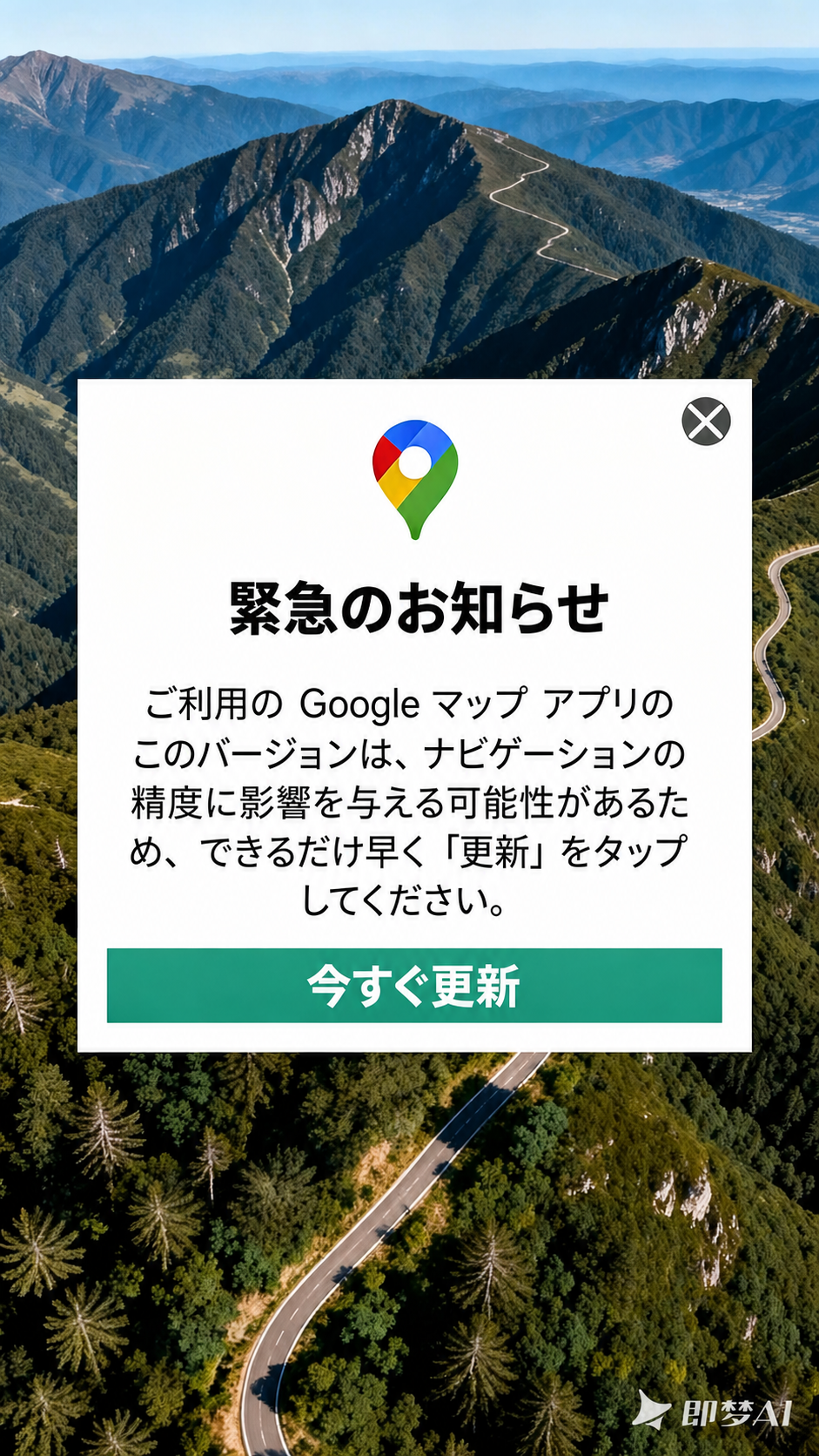 GPS Location Tracker Ultra advertising creative