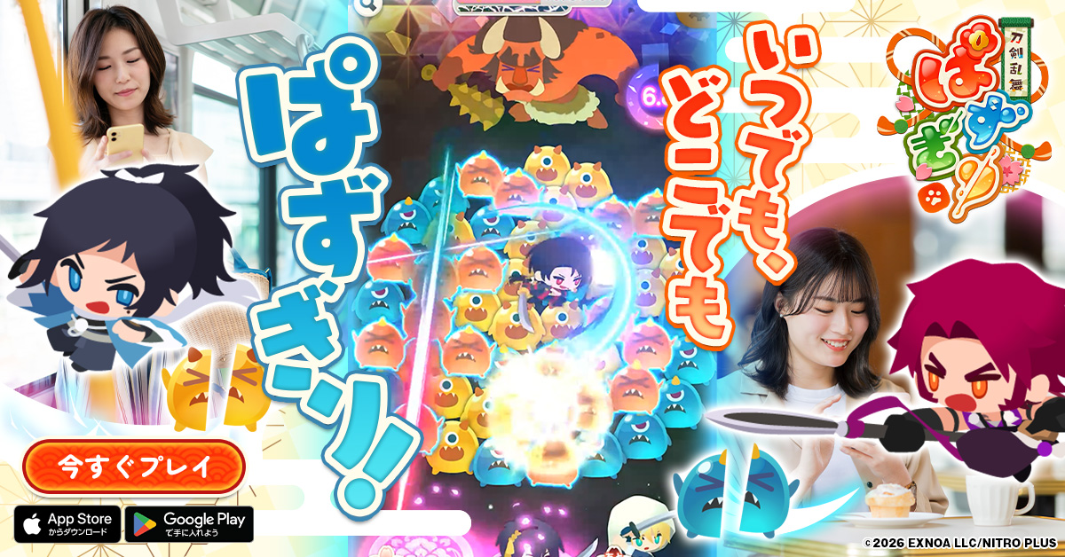 刀剣乱舞ぱずぎり advertising creative