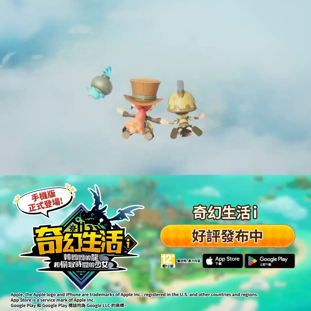 Fantasy Life i 广告素材