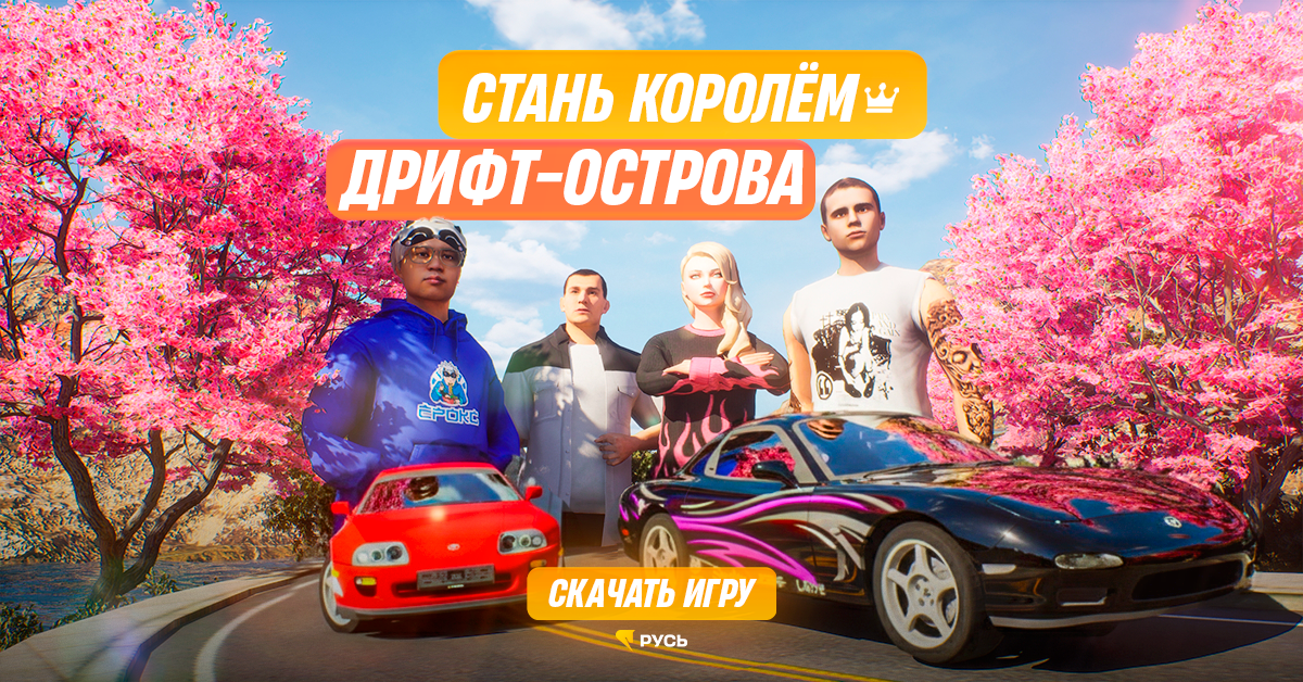 РУСЬ МОБАЙЛ: RP Онлайн ГТА 广告素材