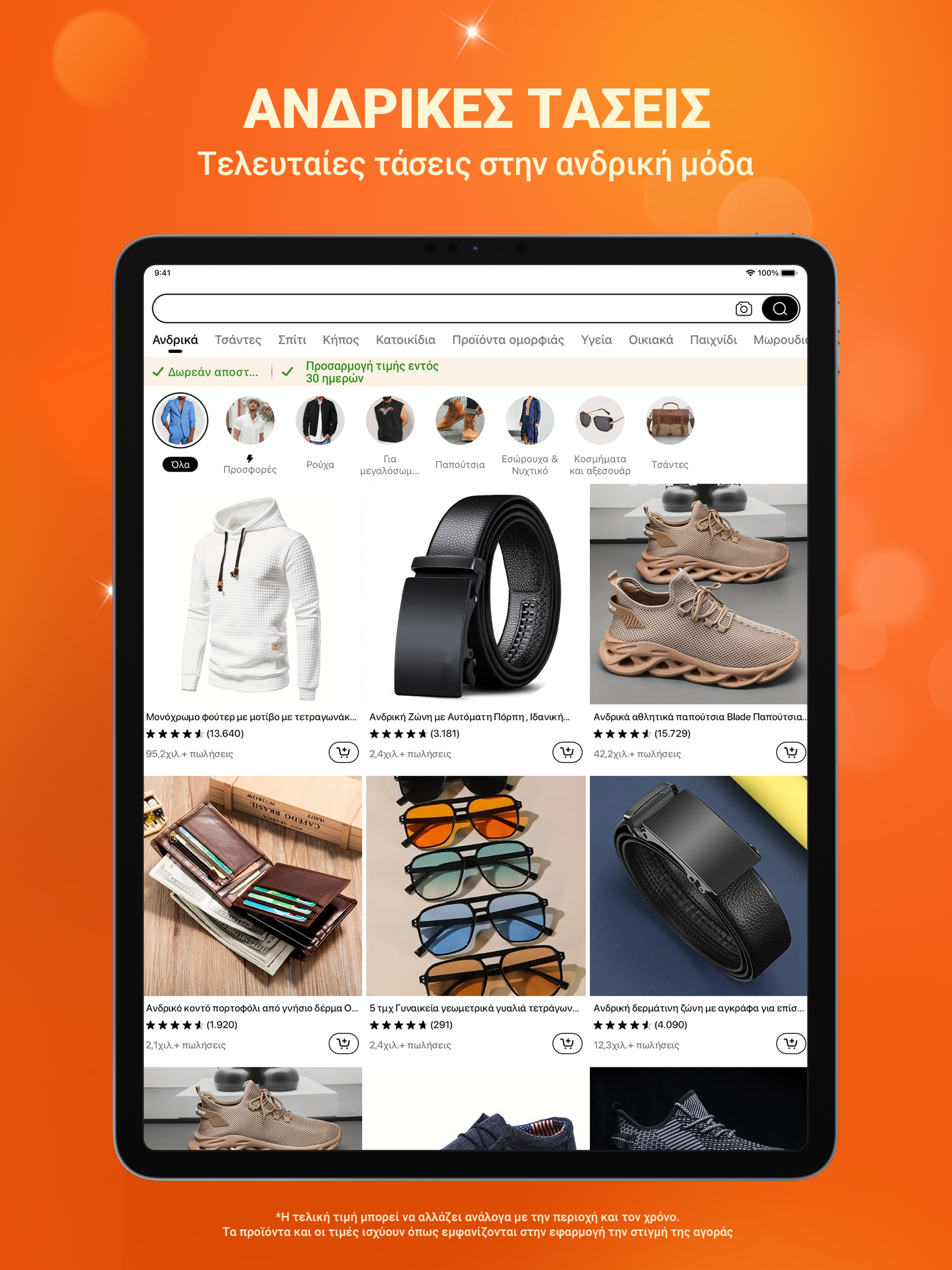 Temu: Shop Like a Billionaire 广告素材 2