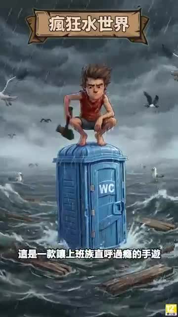 Wild Water World 广告素材