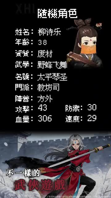 小蝦米闖江湖:開局野球拳到天下第一 广告素材