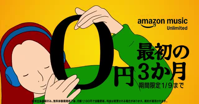 Amazon Music: Songs & Podcasts advertising creative