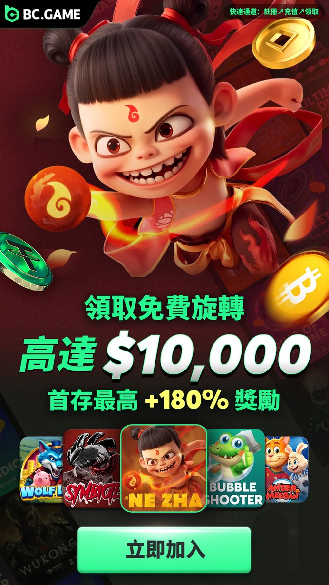 BC.Game: Crypto Casino Games & Casino Slot Games - Crypto Gambling 广告创意