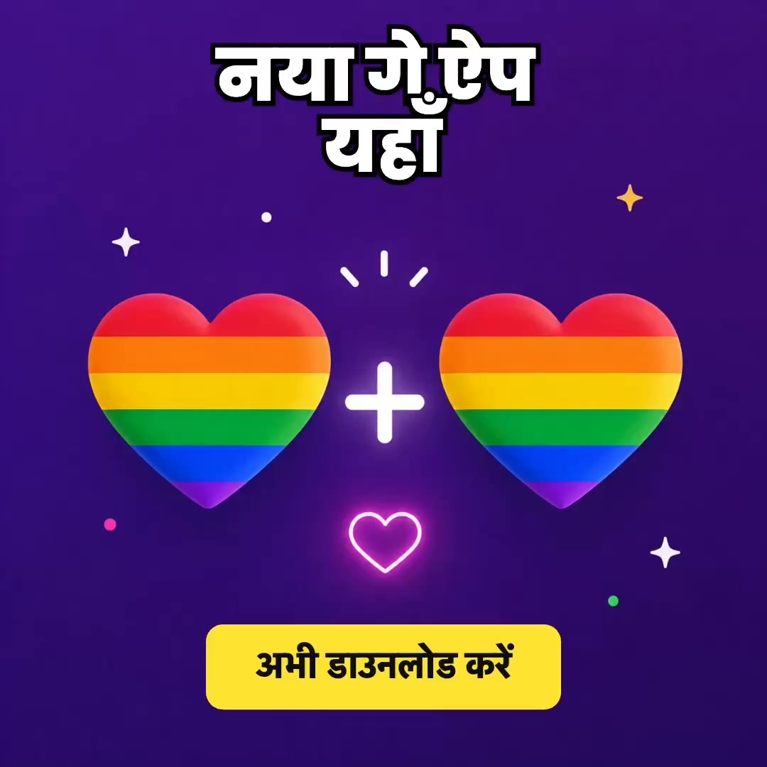 Grindr - Gay Dating & Chat advertising creative