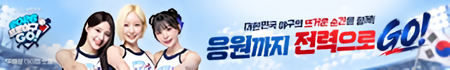 2026 프로야구GO! 广告创意