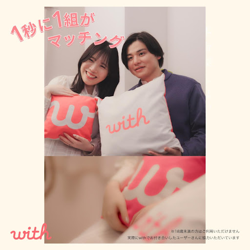 マッチングアプリ with(ウィズ) - 出会い advertising creative