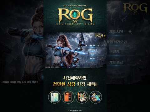 로그W : 리메인즈 오브 갓 advertising creative