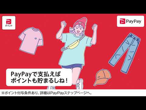 PayPay 广告素材