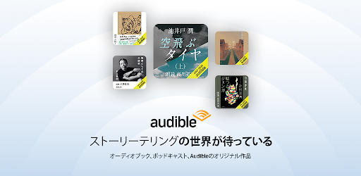 Audible: Audiobooks & Podcasts advertising creative