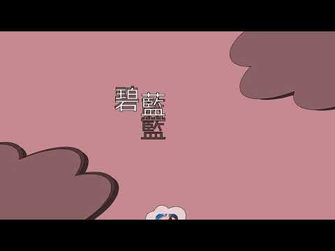 碧藍航線 advertising creative